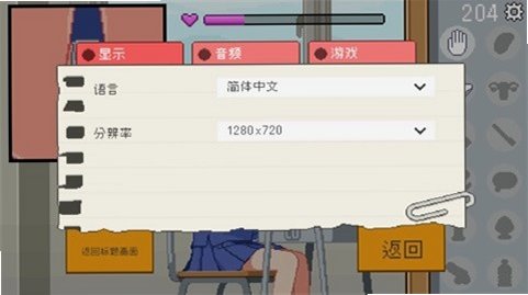我是椅子安卓移植版v1.0最新版截图2