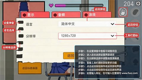 我是椅子安卓移植版v1.0最新版截图0