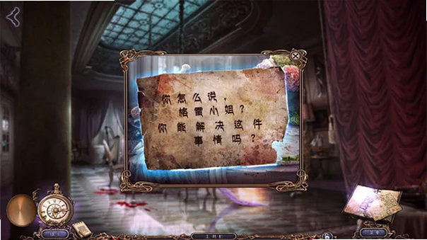 残酷谎言7:恐惧之色截图0