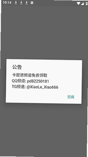 xiao超自然免root安卓版最新版2.5截图0
