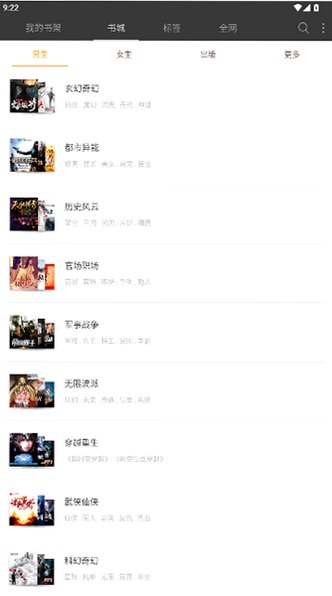 微读免费小说在线阅读app下载手机版5.0.503截图1