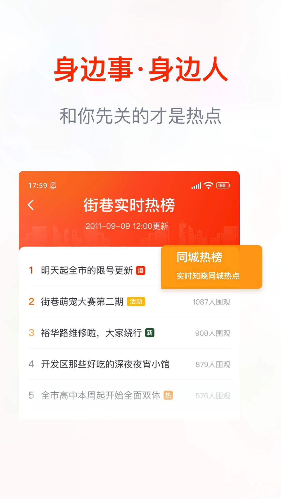 街巷app最新版v1.5.1官方版截图1