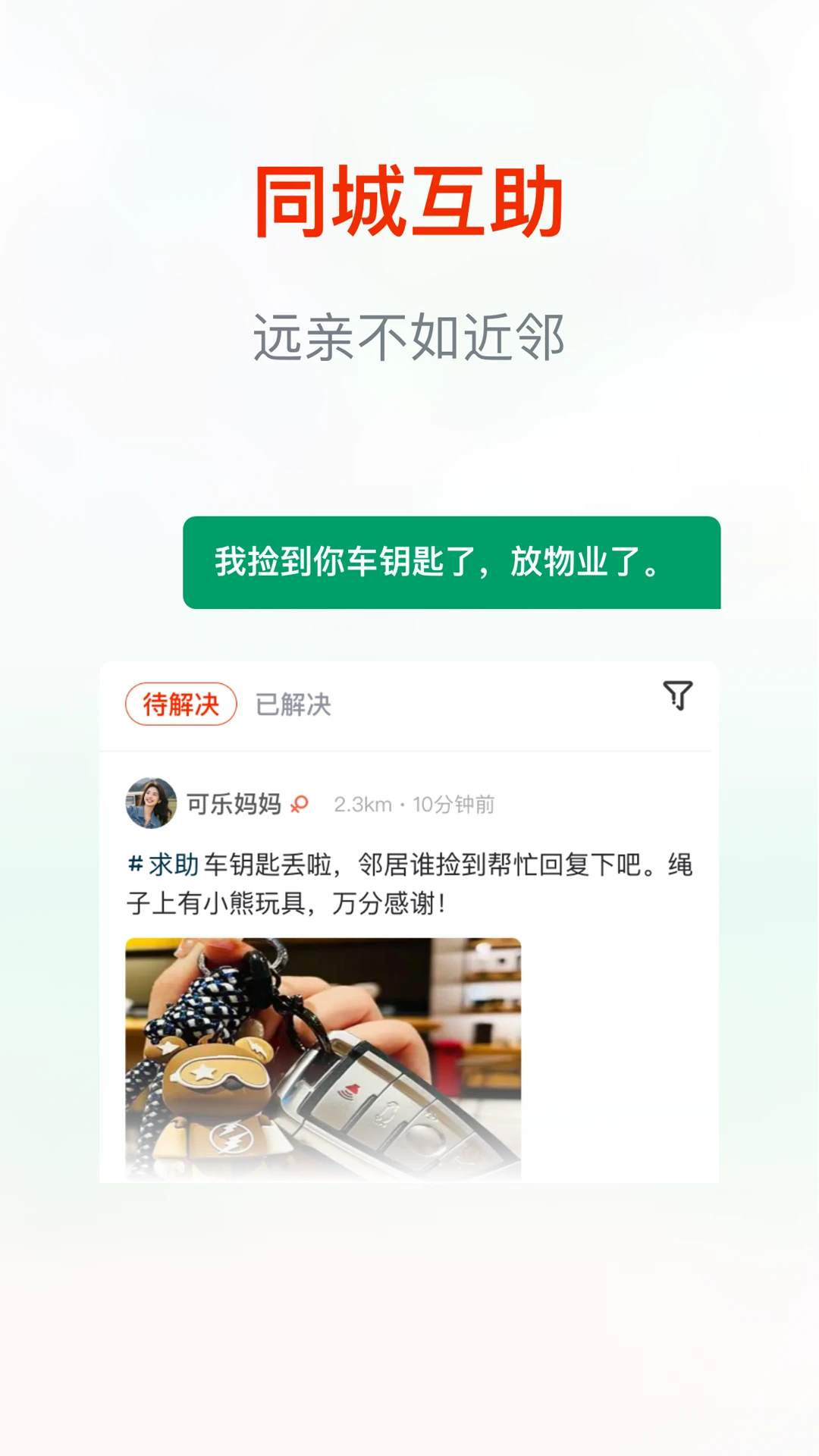 街巷同城活动报名