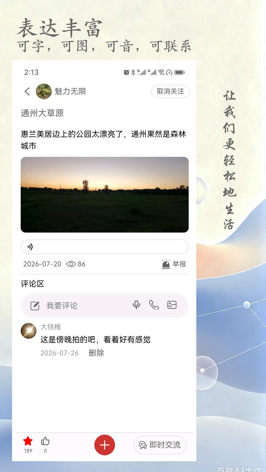 面米功能界面