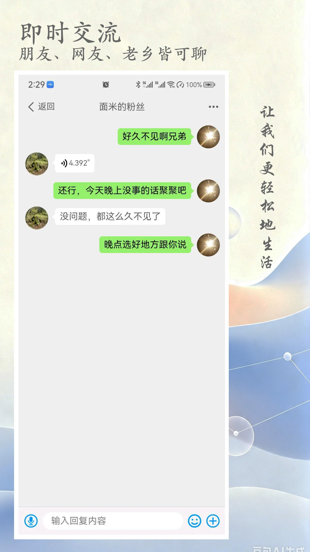 面米app最新版v3.0.5官方版截图3