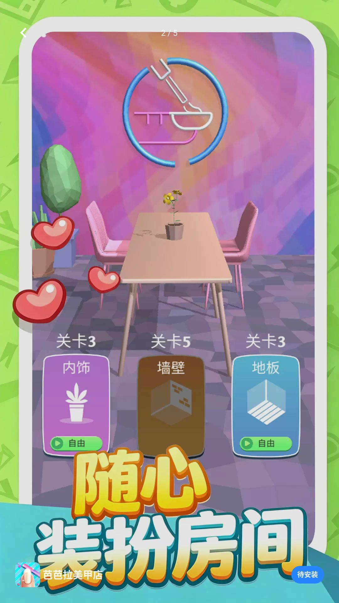�Ű������׵�v1.0.1��׿���ͼ1