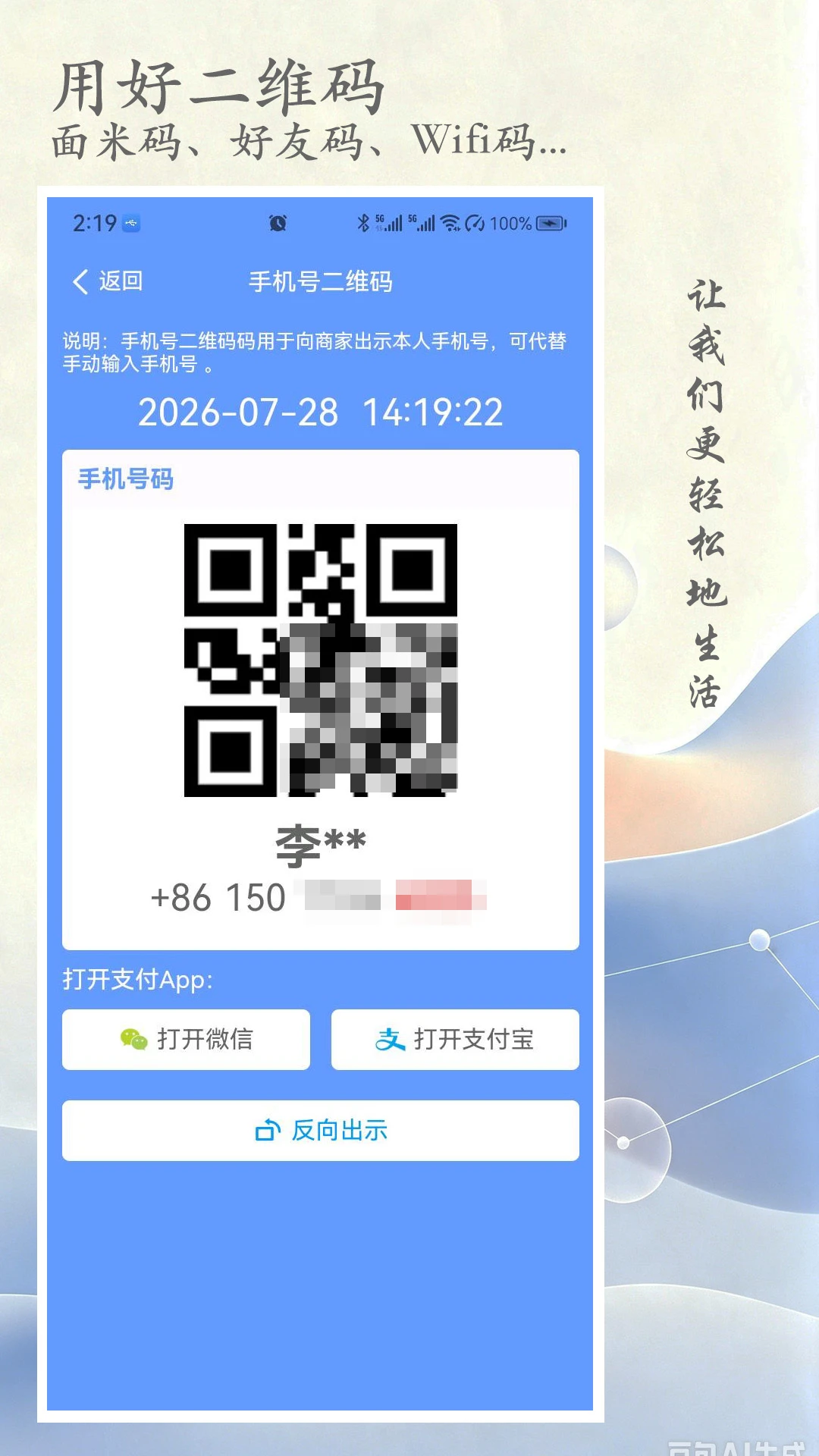 面米app最新版v3.0.5官方版截图4