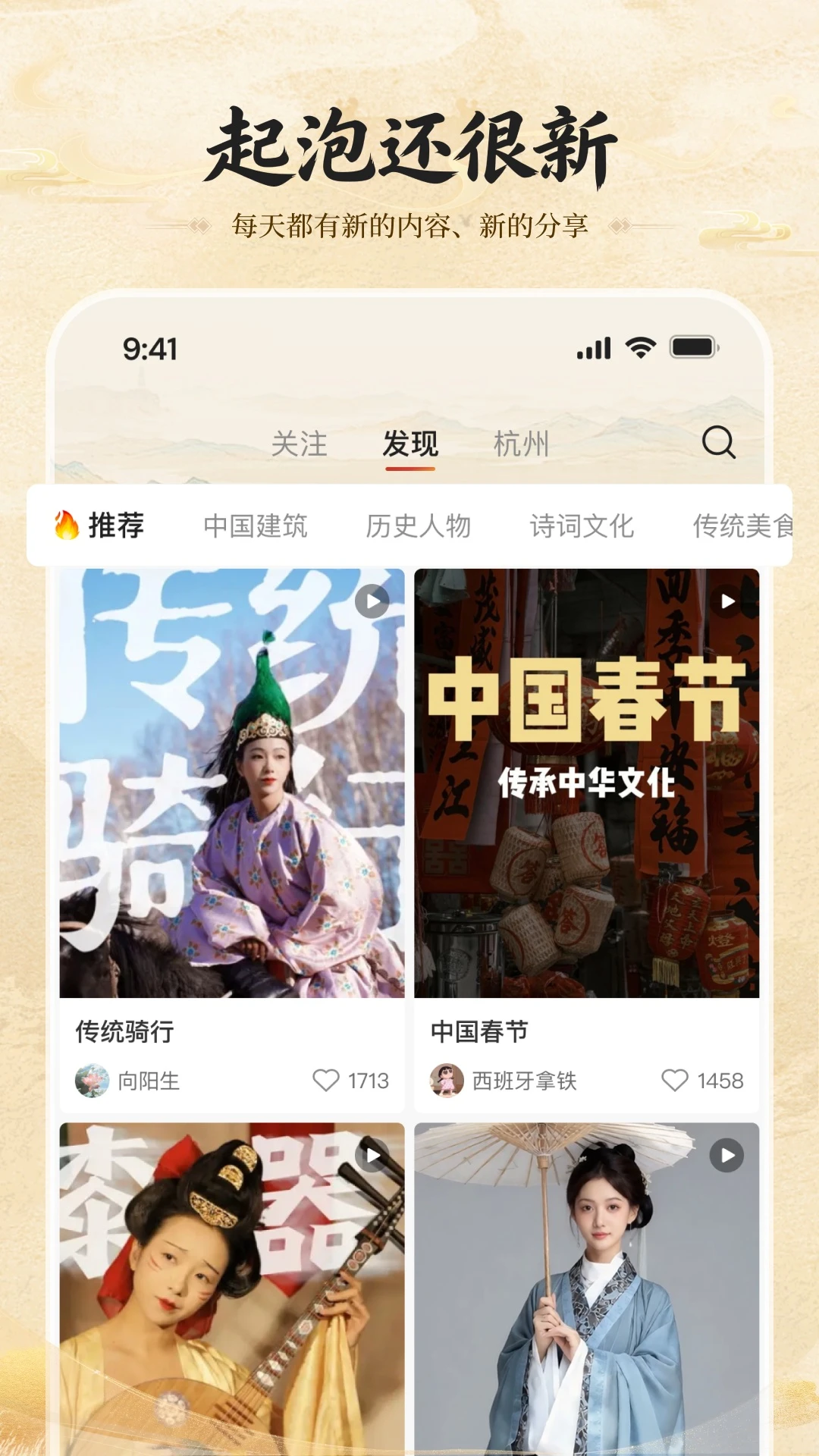 起泡-文化AI社区预览图