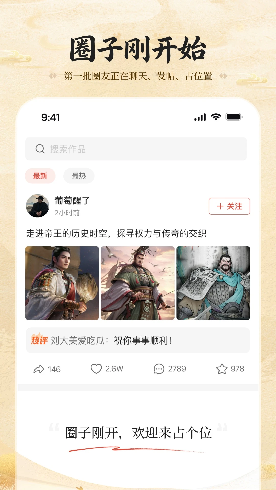起泡-文化AI社区注册界面