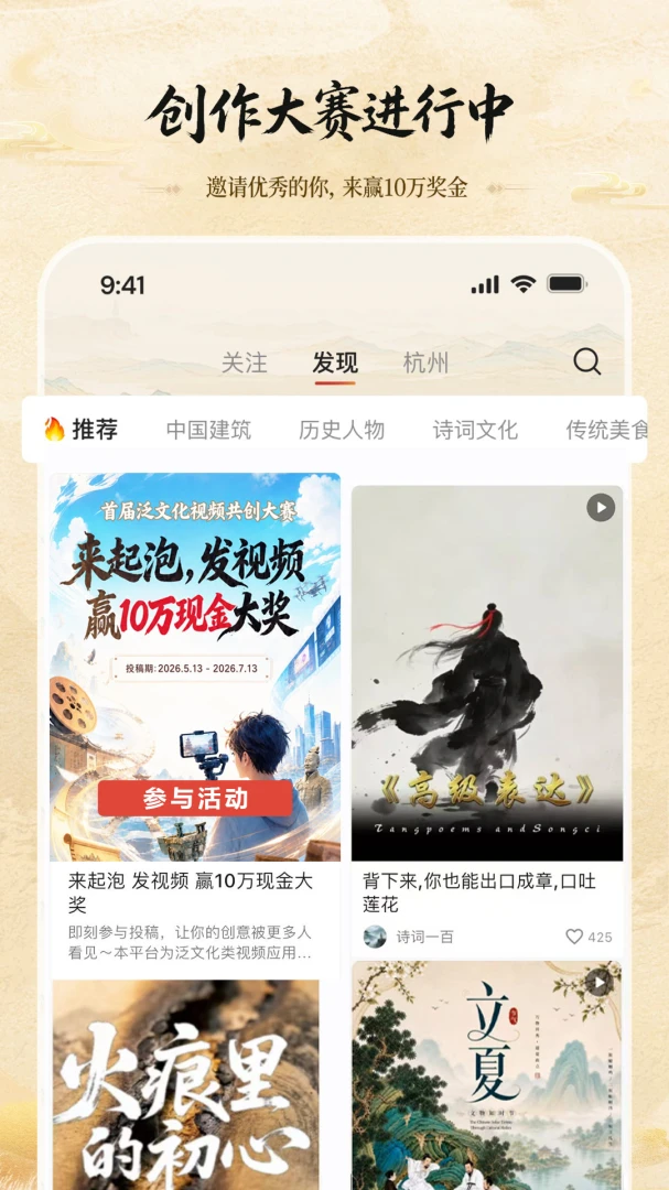 起泡软件appv2.0.39最新版截图3