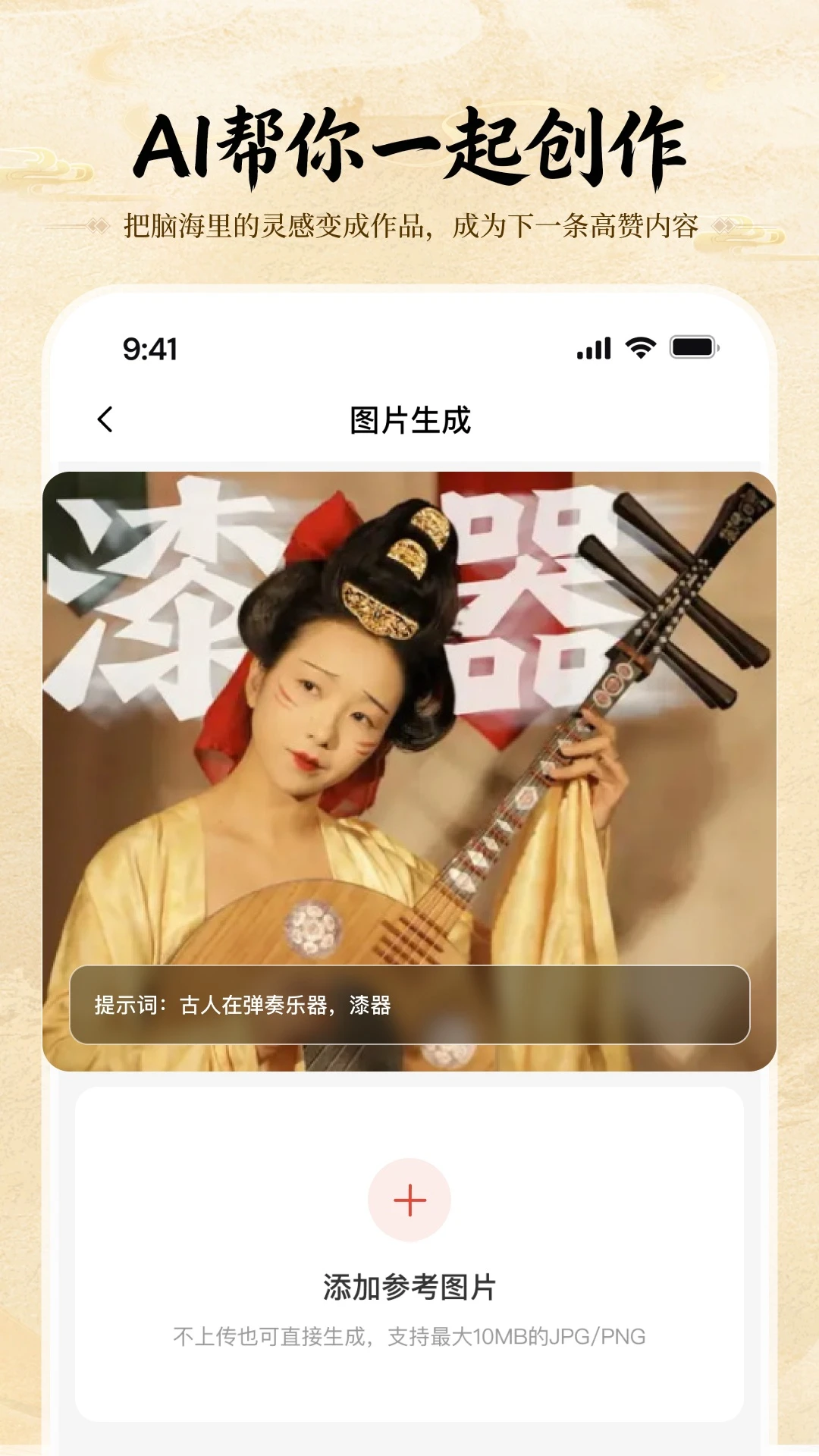 起泡软件appv2.0.39最新版截图4