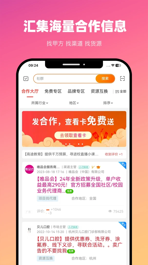 BDwork软件安卓版v4.2.8截图0