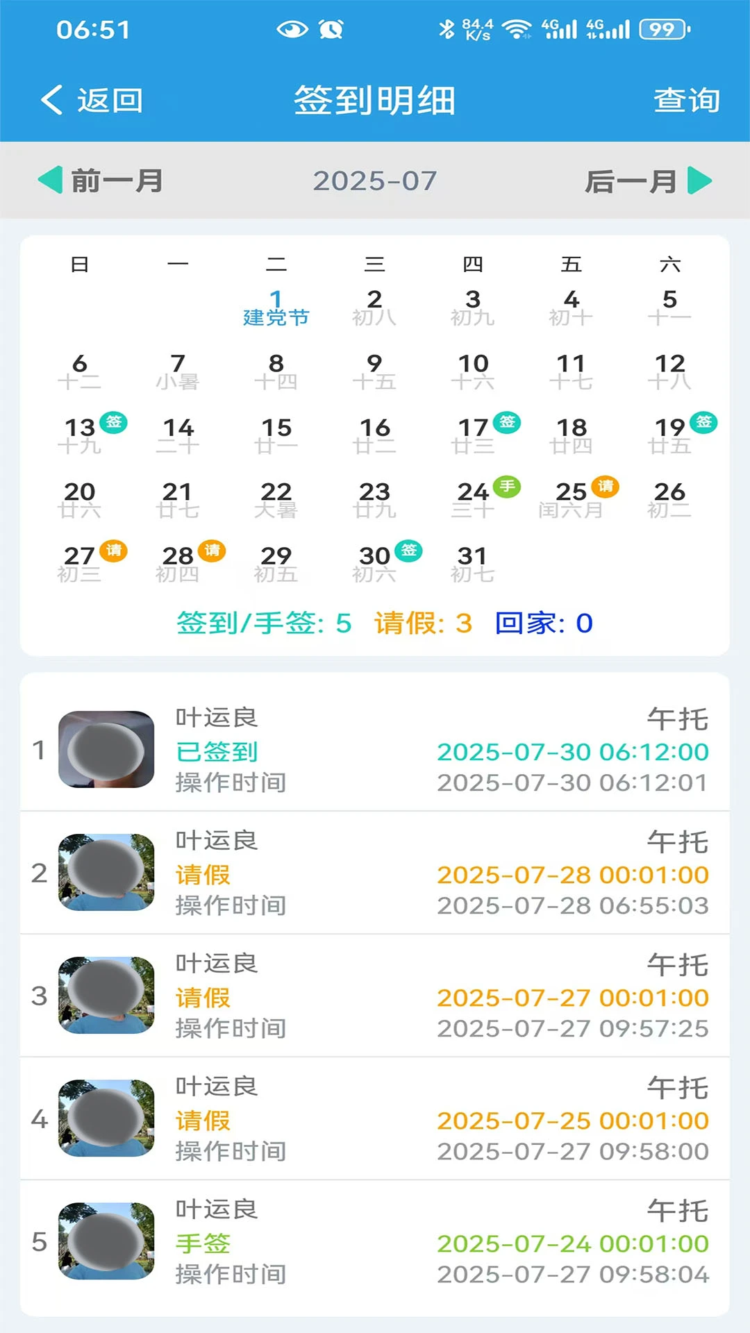 ������У��׿��v5.31�ٷ����ͼ3