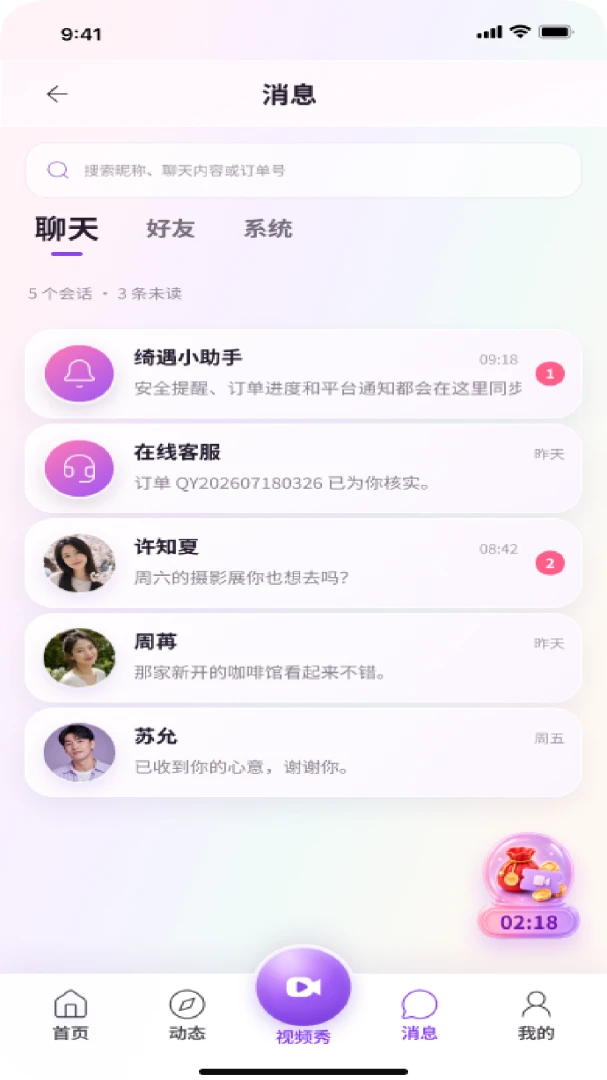 密境安卓版v1.6.24最新版截图3