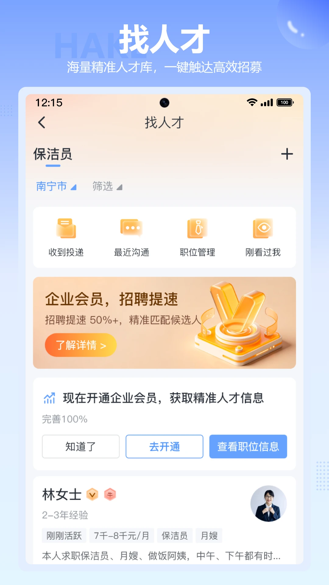 哈客聊天记录恢复