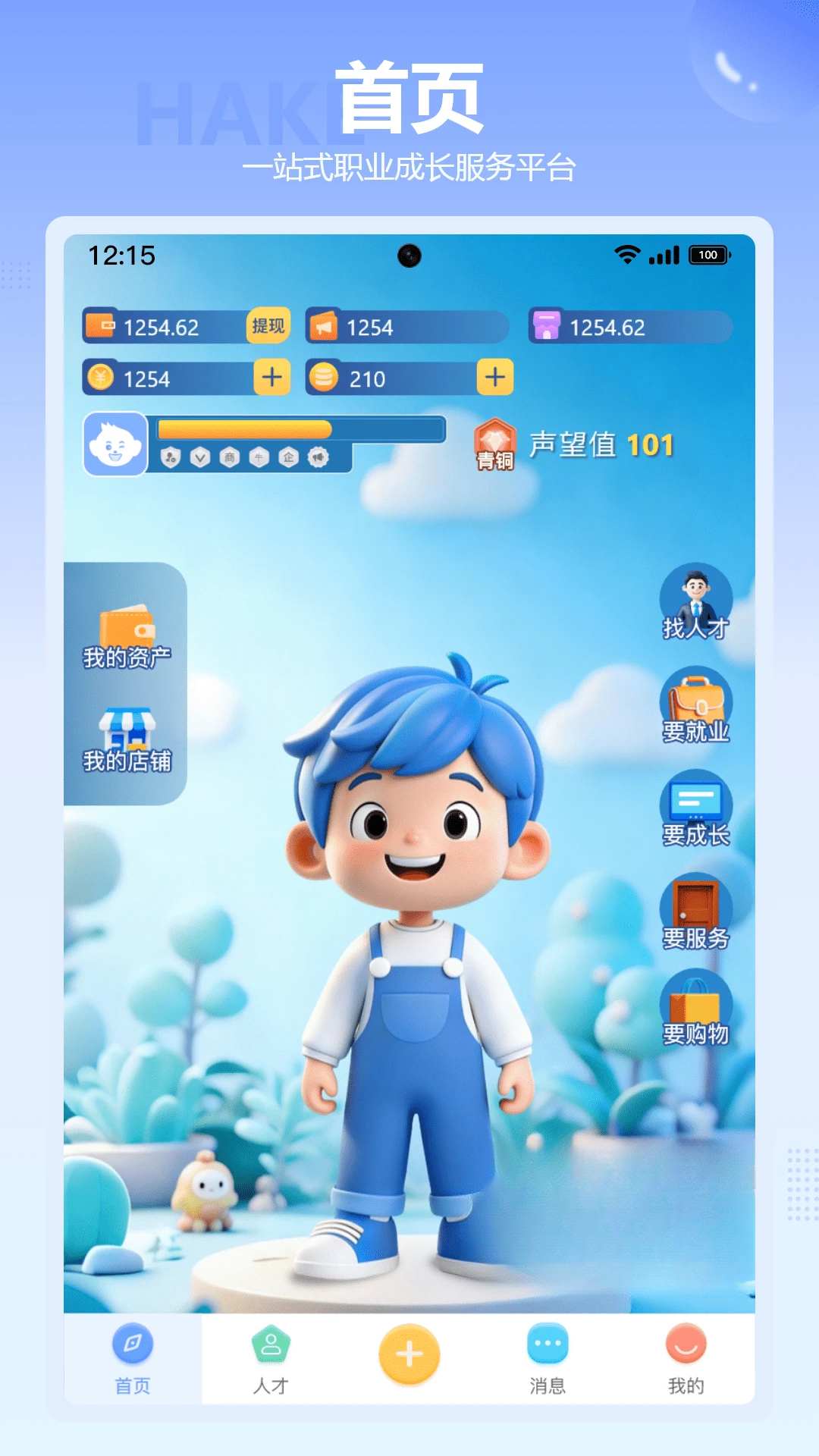 哈客app2026.8.28官方版截图1