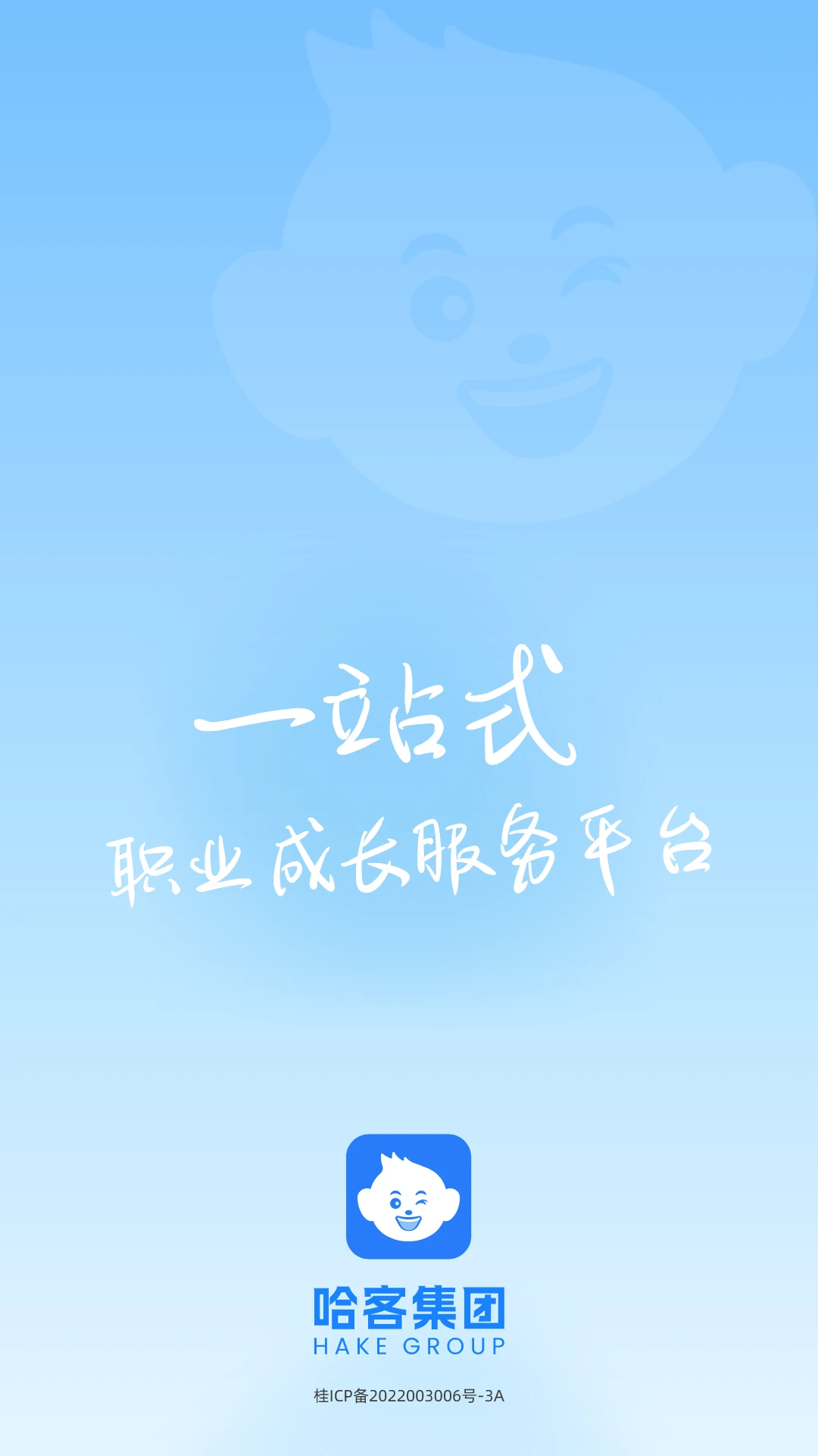 哈客app2026.8.28官方版截图0