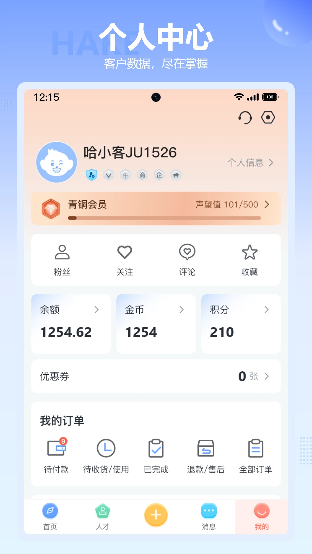 哈客app2026.8.28官方版截图3