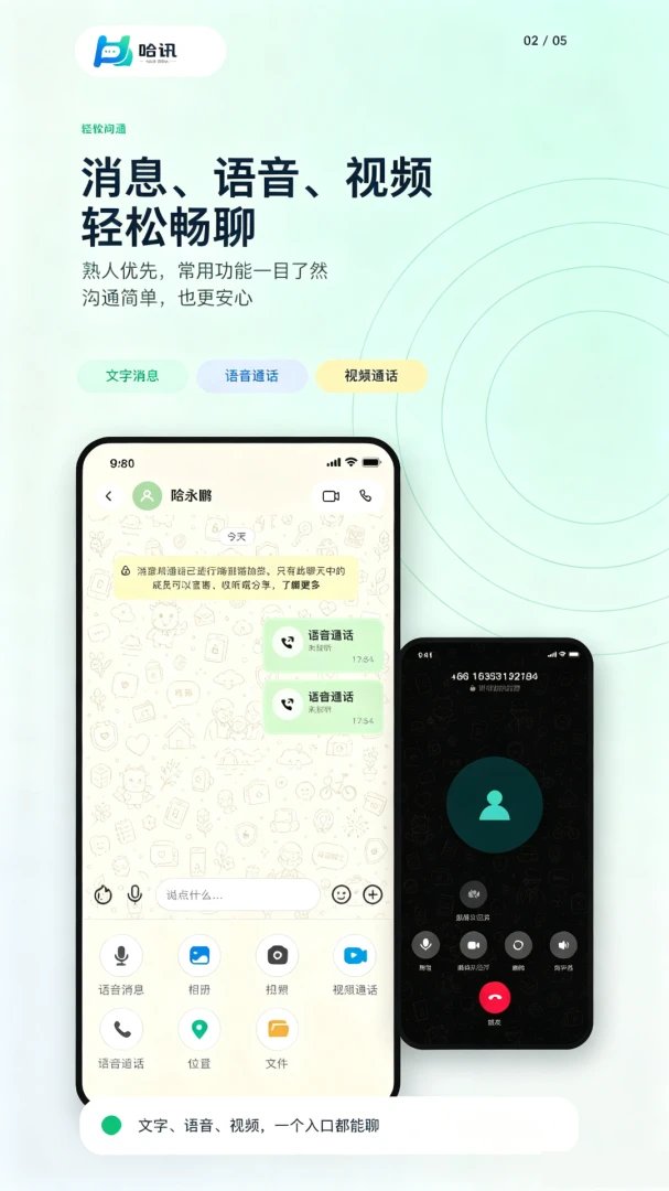 ��ѶHaXunv1.0.3���°��ͼ1