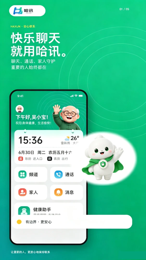 ��ѶHaXunv1.0.3���°��ͼ0