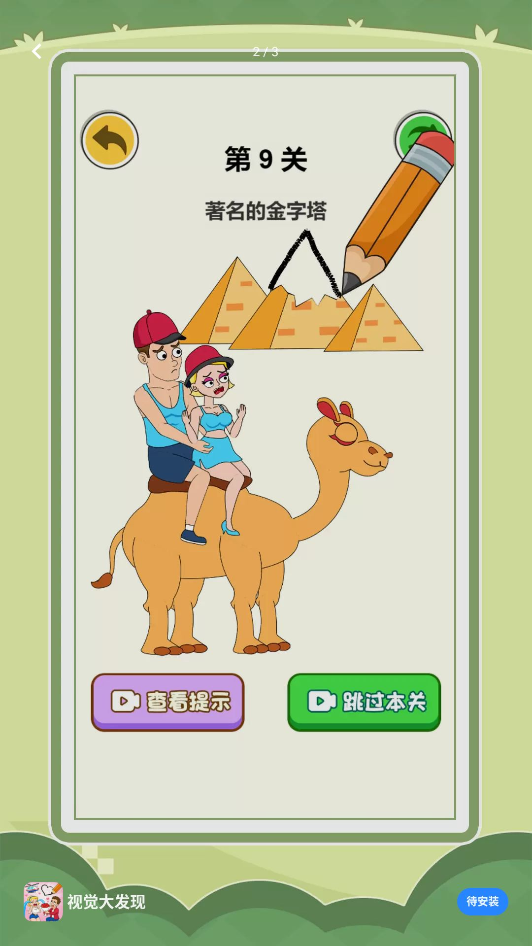 视觉大发现不同平台对比