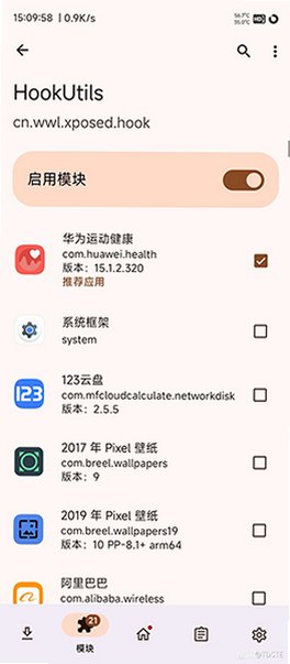 hookutils本地安装表盘插件手机版1.2.7_p2截图0