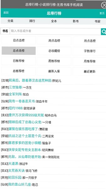 无畏书库2026最新版v2.2.1最新版截图3
