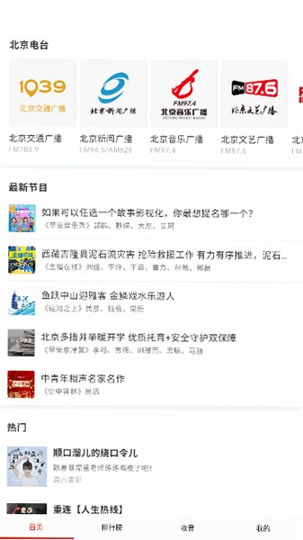 云诵听书app官方版2026最新版2.0截图0