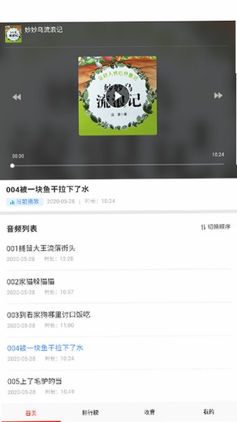 云诵听书app官方版2026最新版2.0截图3