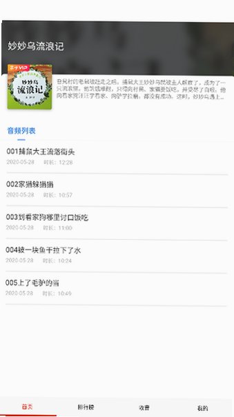 云诵听书app官方版2026最新版2.0截图2