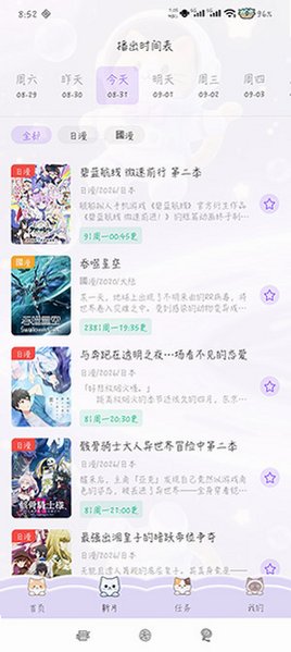 囧次元内测版无广告下载最新版1.5.8.0截图2