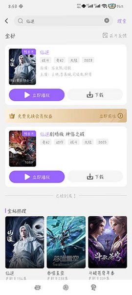 囧次元内测版无广告下载最新版1.5.8.0截图1
