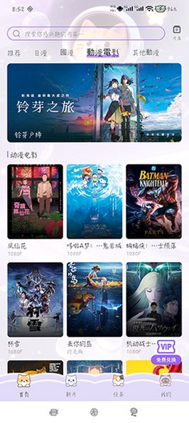 囧次元内测版无广告下载最新版1.5.8.0截图3