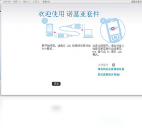 诺基亚Ovi套件使用技巧