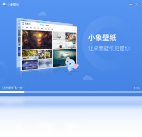 小象壁纸电脑版功能截图