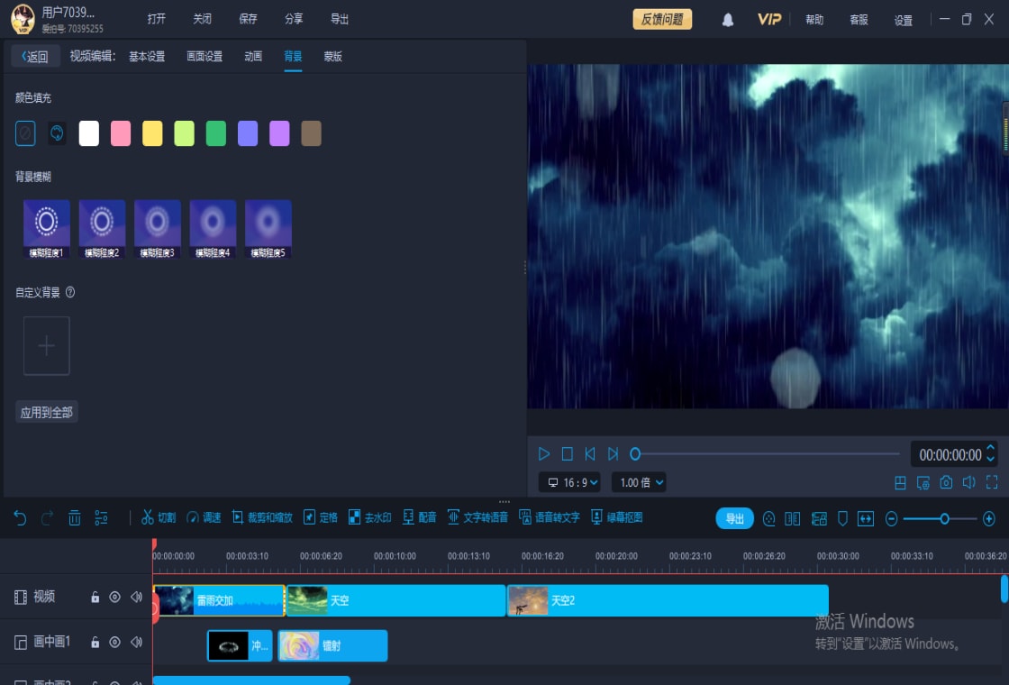 爱拍剪辑界面预览