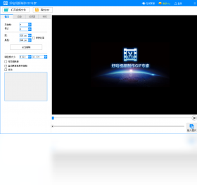 好哈视频制作GIF专家预览