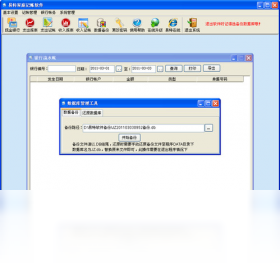 易特家庭记账软件功能图