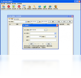 易特家庭记账软件家庭记账本截图2