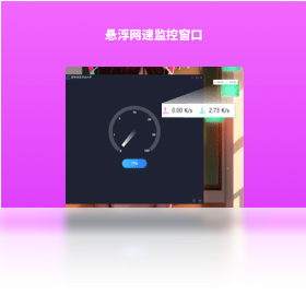 网速测试大师网络优化功能