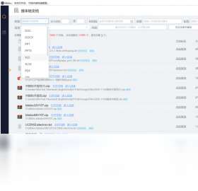 BBdoc文档搜索工具电脑版截图1