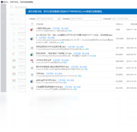 BBdoc文档搜索工具设置选项