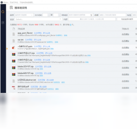 BBdoc文档搜索工具界面预览