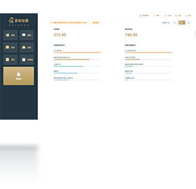 掌柜智囊电脑版界面预览