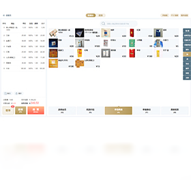 掌柜智囊电脑版截图1