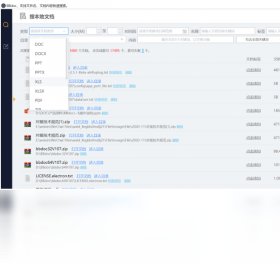 BBdoc文档搜索工具索引管理