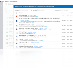 BBdoc文档搜索工具电脑版截图2
