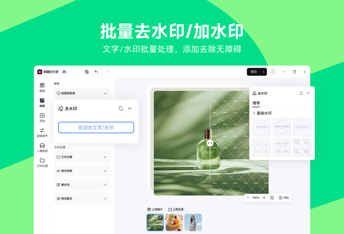 格式转换功能