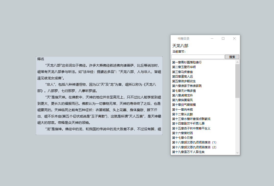 上班看小说阅读器电脑版截图0