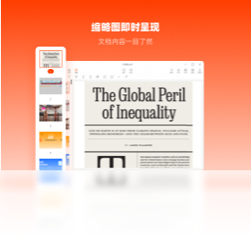 幂果PDF阅读编辑器预览图